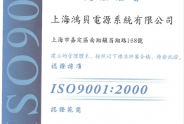 ISO9001证书（中）