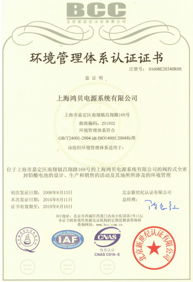ISO1400证书（中）